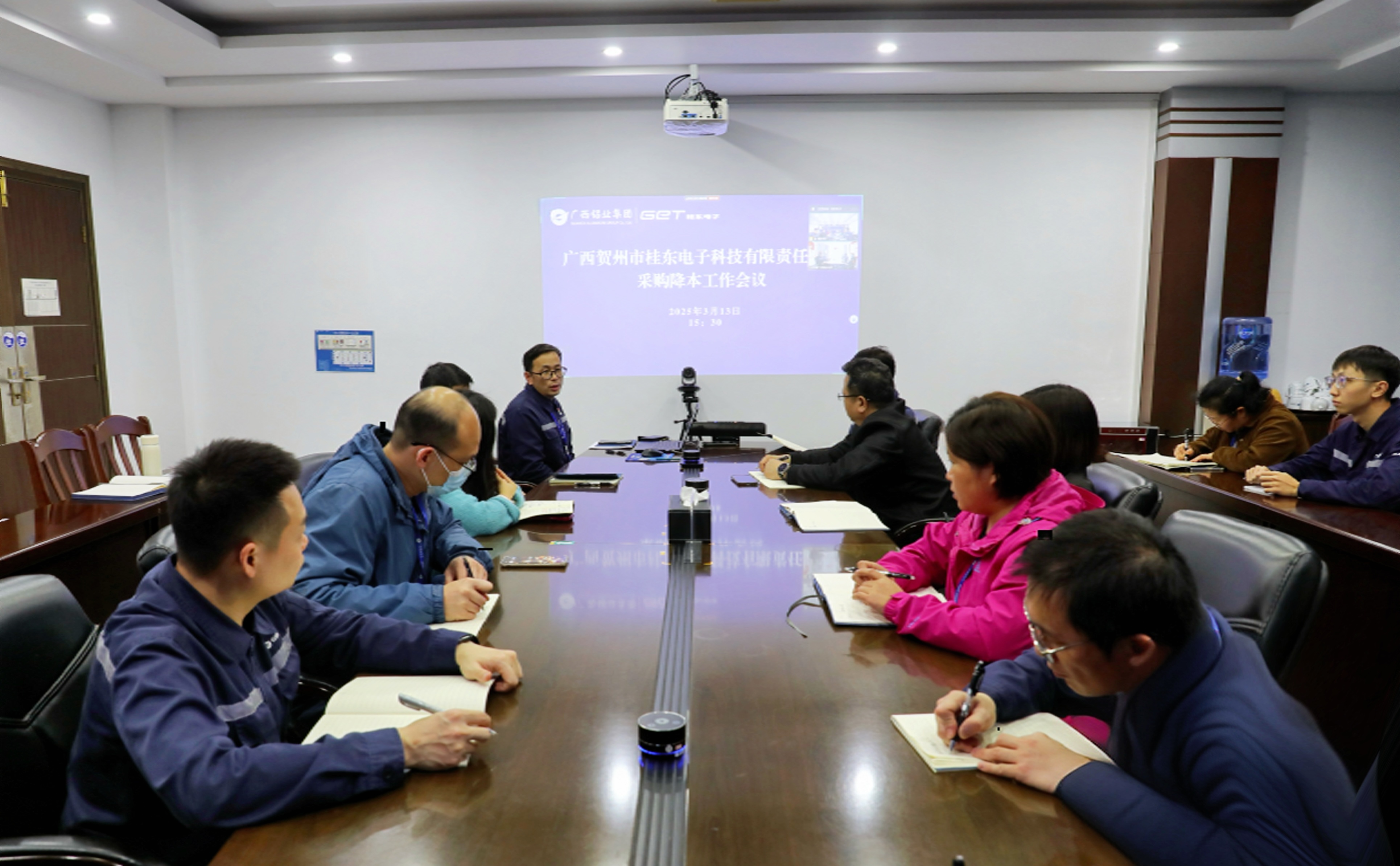 挖潜增效，采购先行— —桂东电子召开采购降本工作会议 