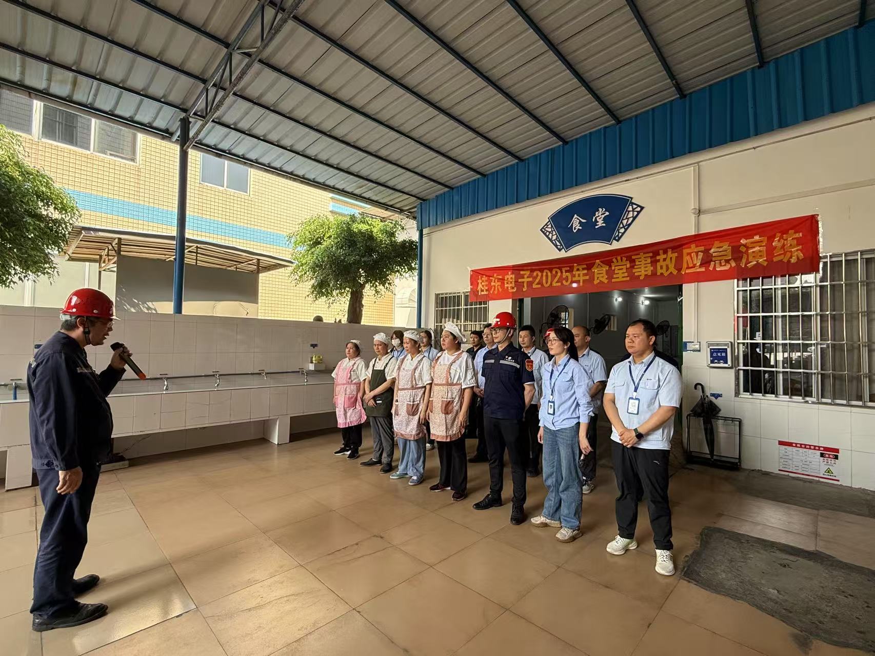 “食”刻守护，筑牢防线——桂东电子开展食堂事故应急演练 