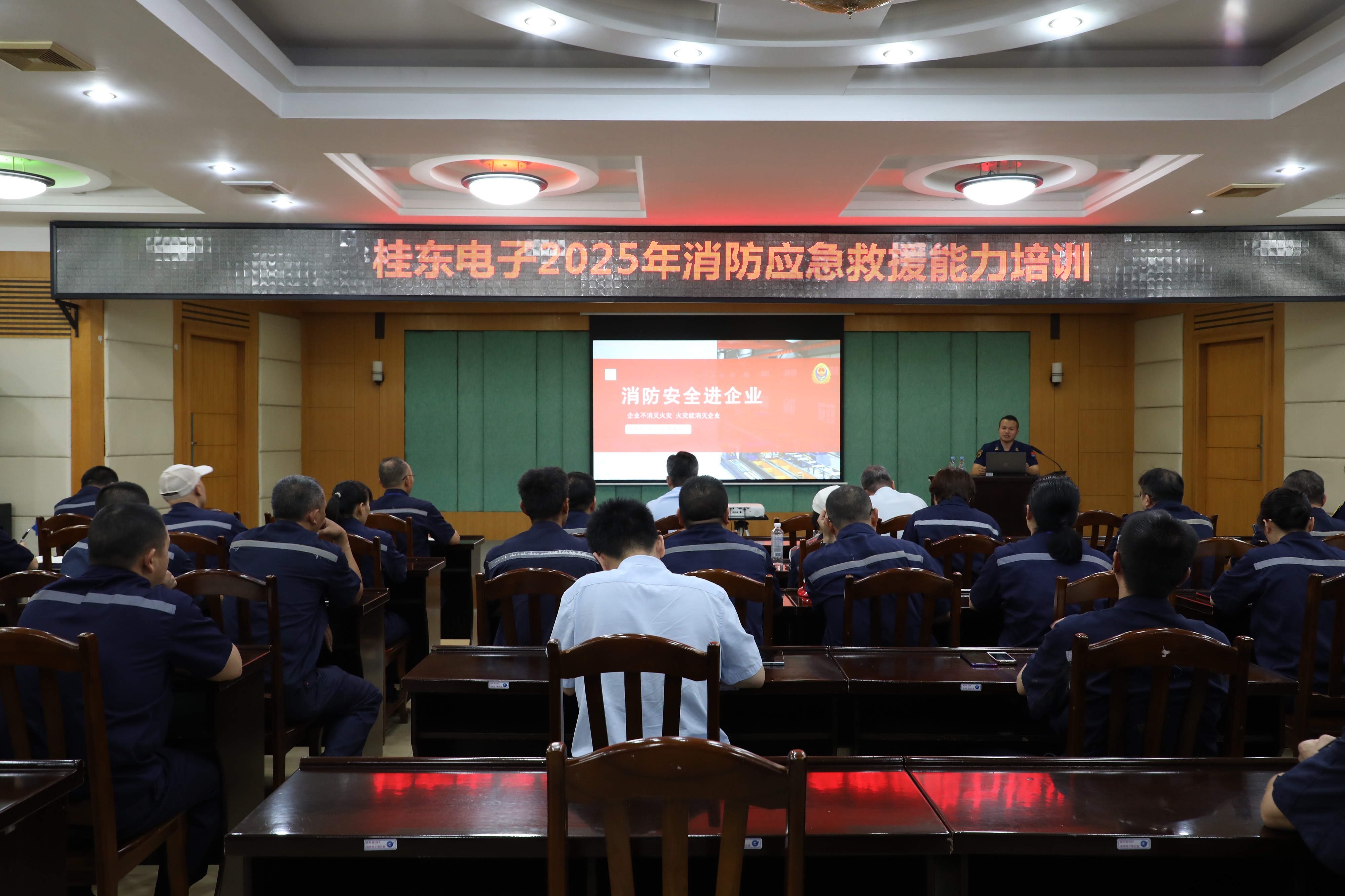 桂东电子开展2025年消防应急救援能力培训 