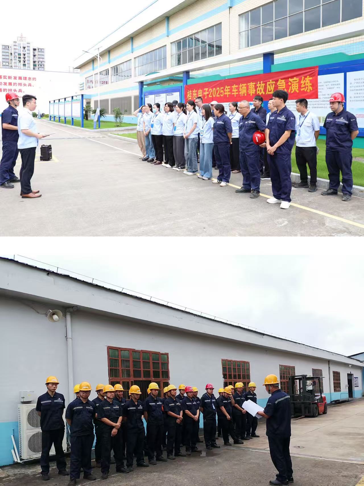 桂东电子开展车辆事故应急处置演练 