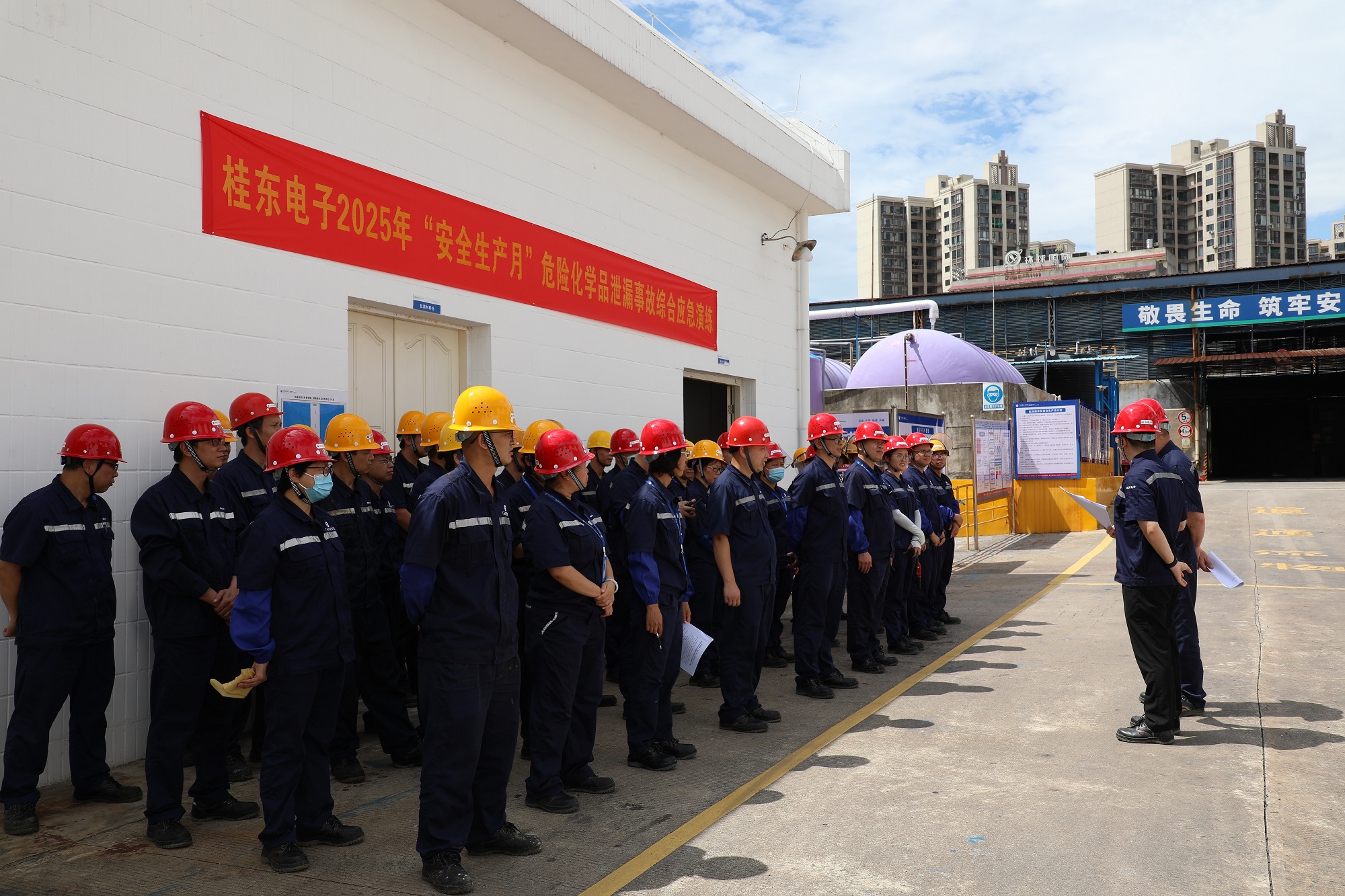 桂东电子开展危险化学品泄漏事故综合应急演练 