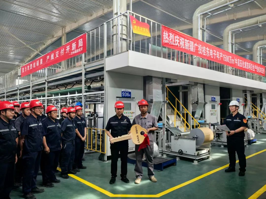 新疆广投桂东电子年产2500万㎡中高压化成箔项目（二期）生产线全线交付 