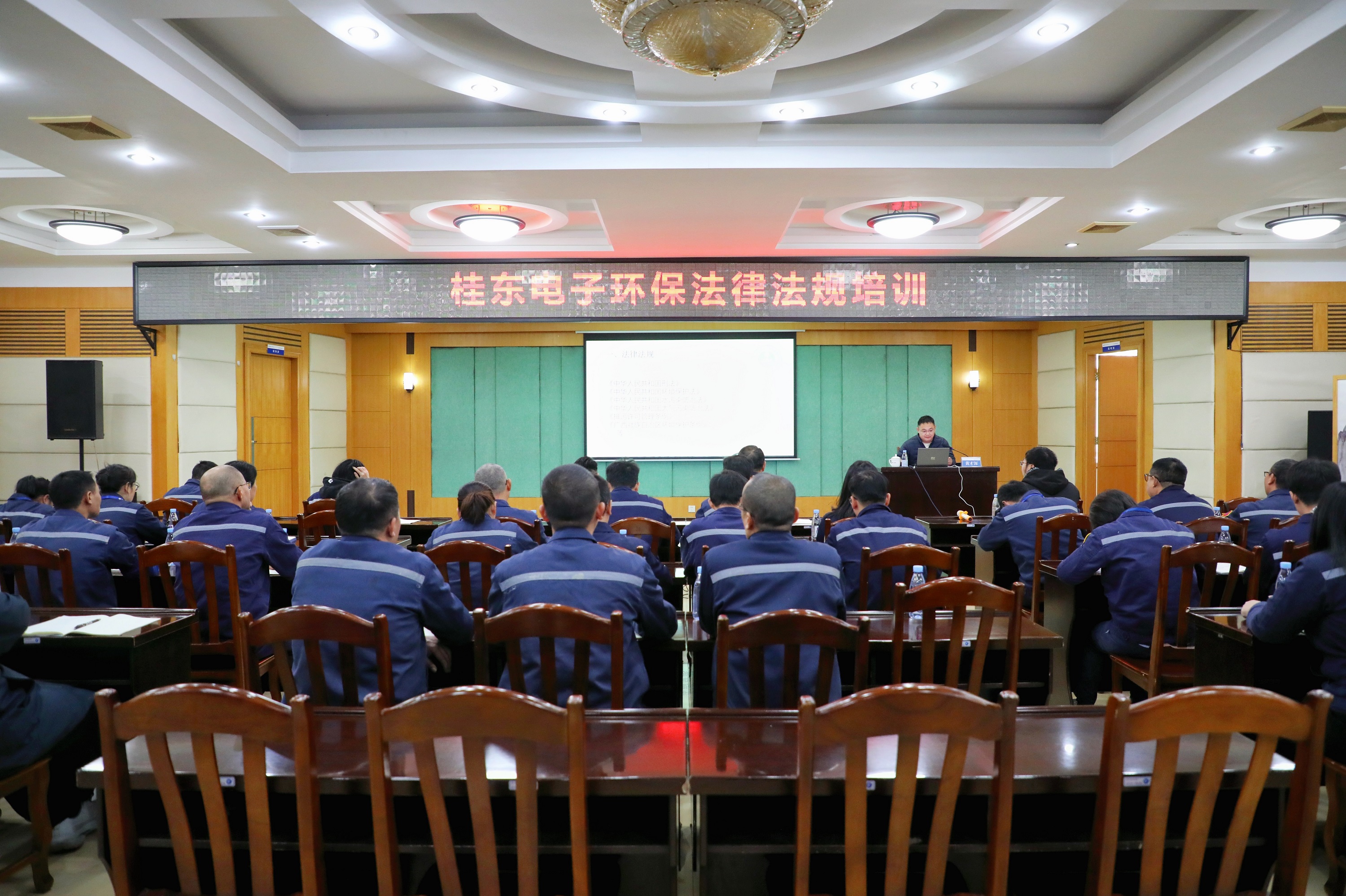 以学促干强本领——桂东电子开展系列培训活动