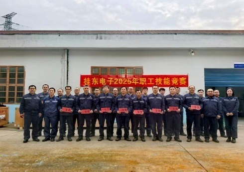 桂东电子开展2025年职工技能竞赛