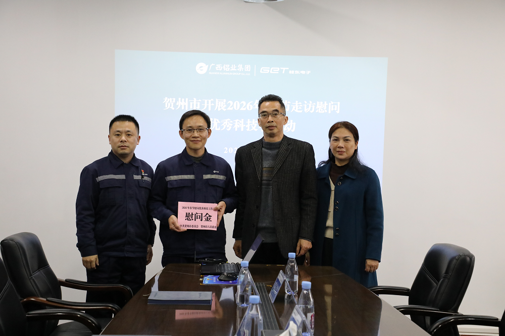 贺州市科学技术协会领导到桂东电子慰问优秀科技工作者