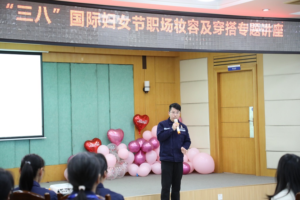 桂东电子开展“三八”国际妇女节职场妆容及穿搭专题讲座