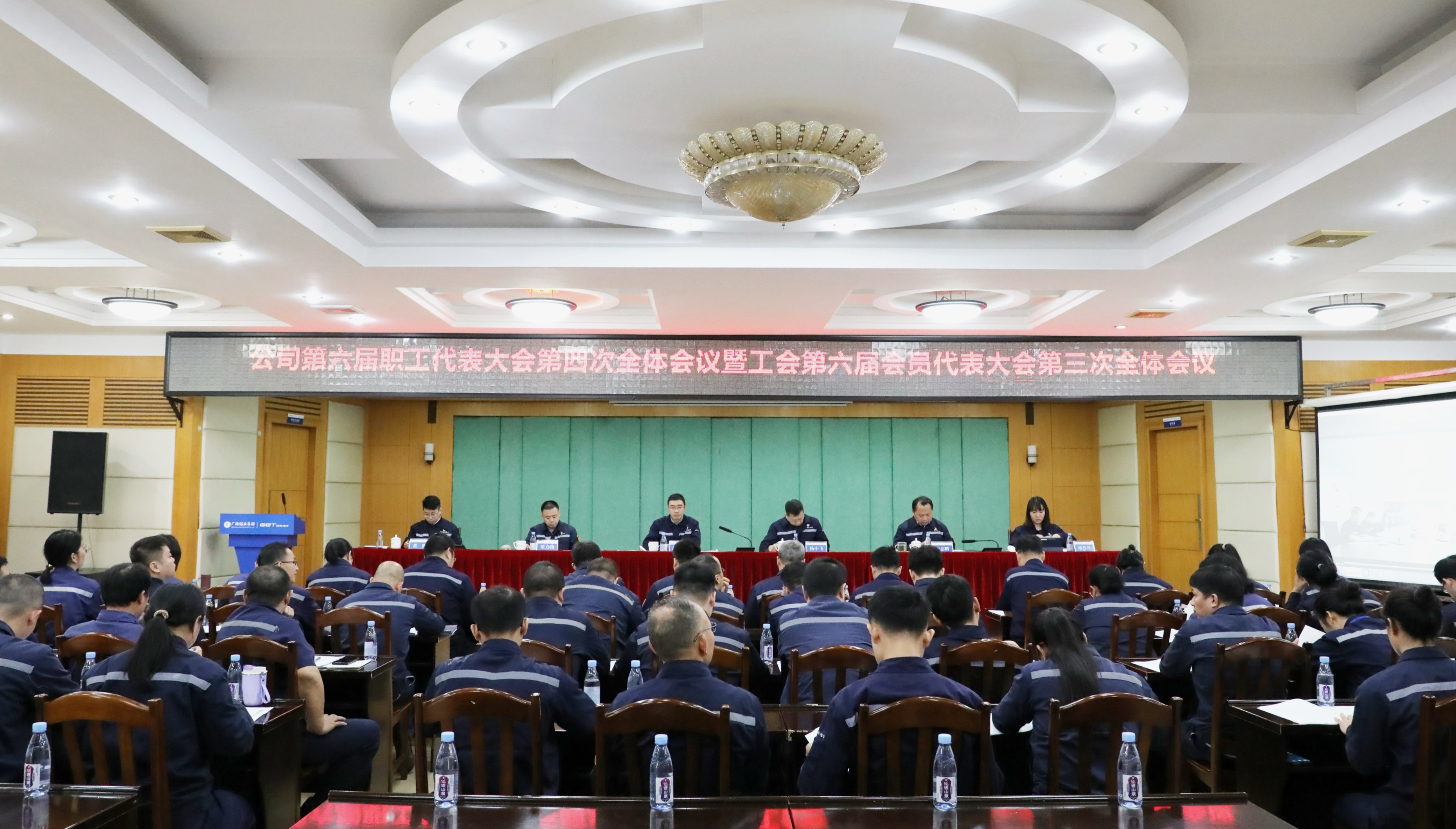 第六届职工代表大会第四次全体会议暨第六届会员代表大会第三次全体会议（1）