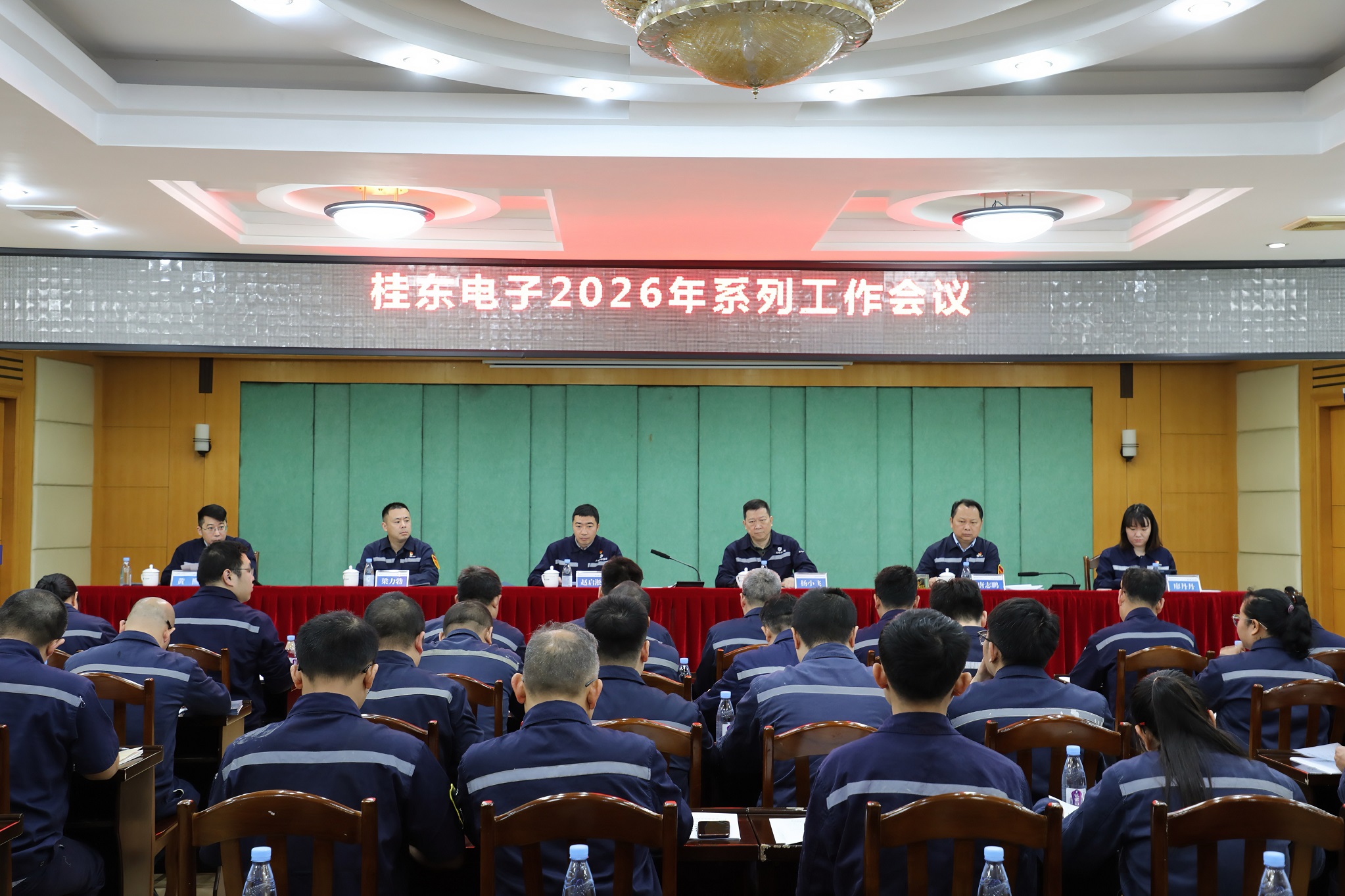 2026年系列工作会议（5）