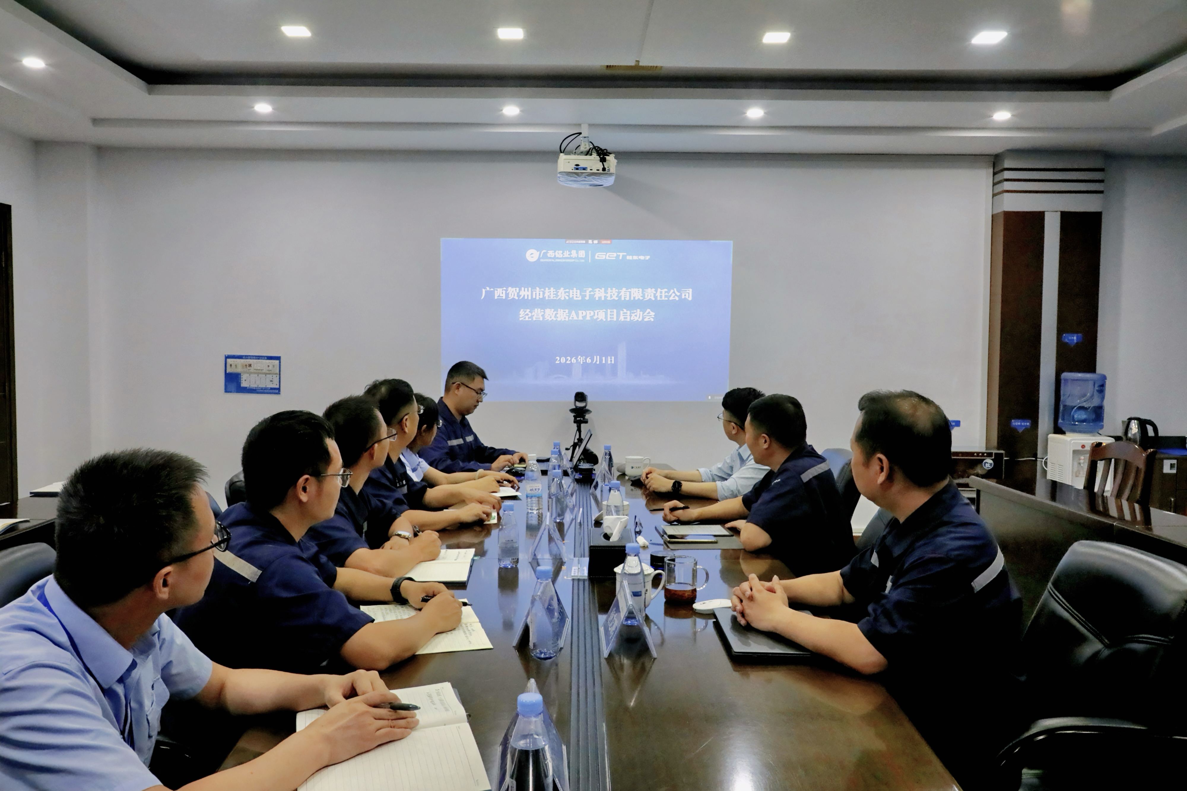 桂东电子召开经营分析APP攻坚项目启动会 