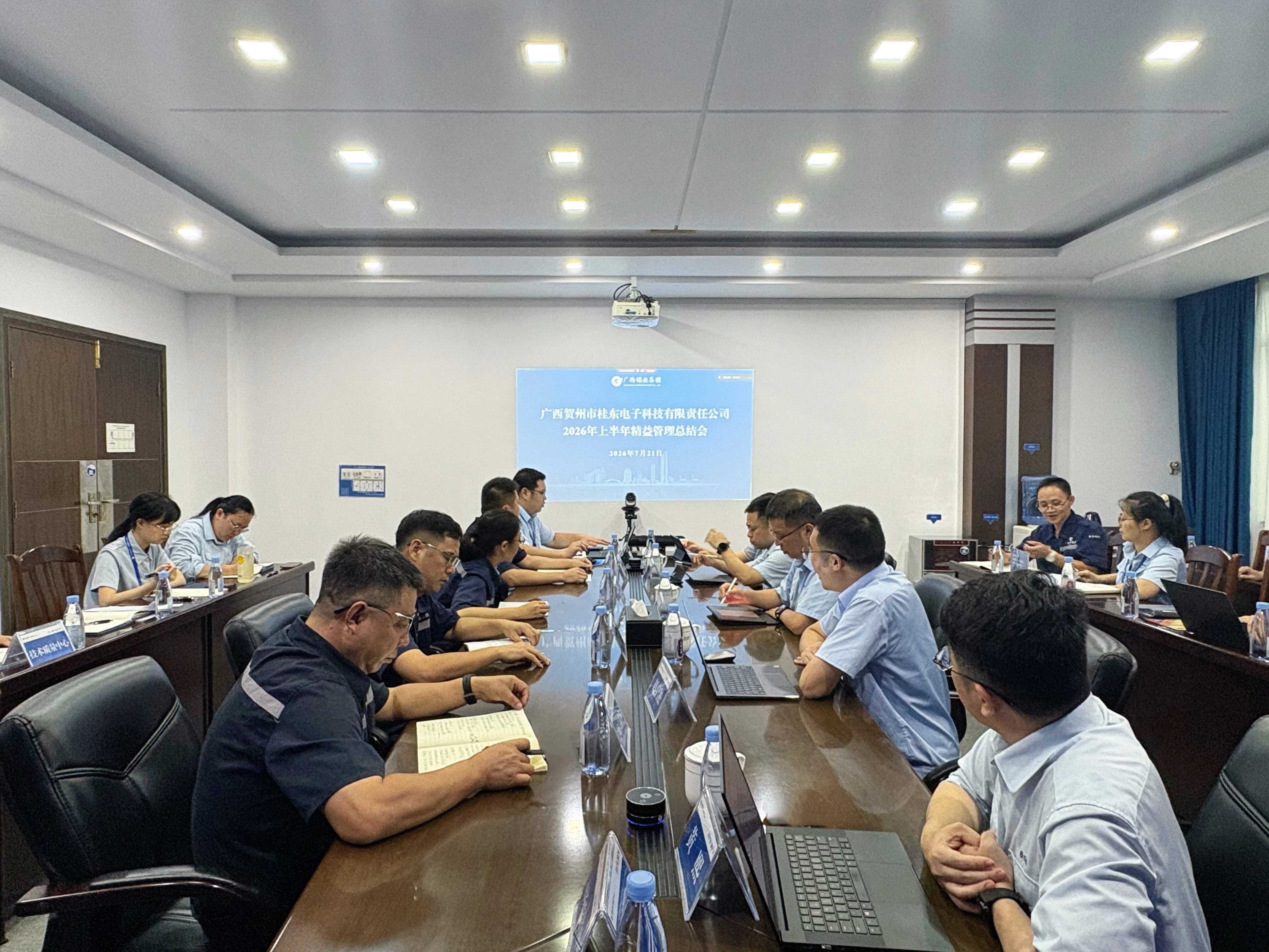 桂东电子召开上半年经营分析与精益管理总结会 