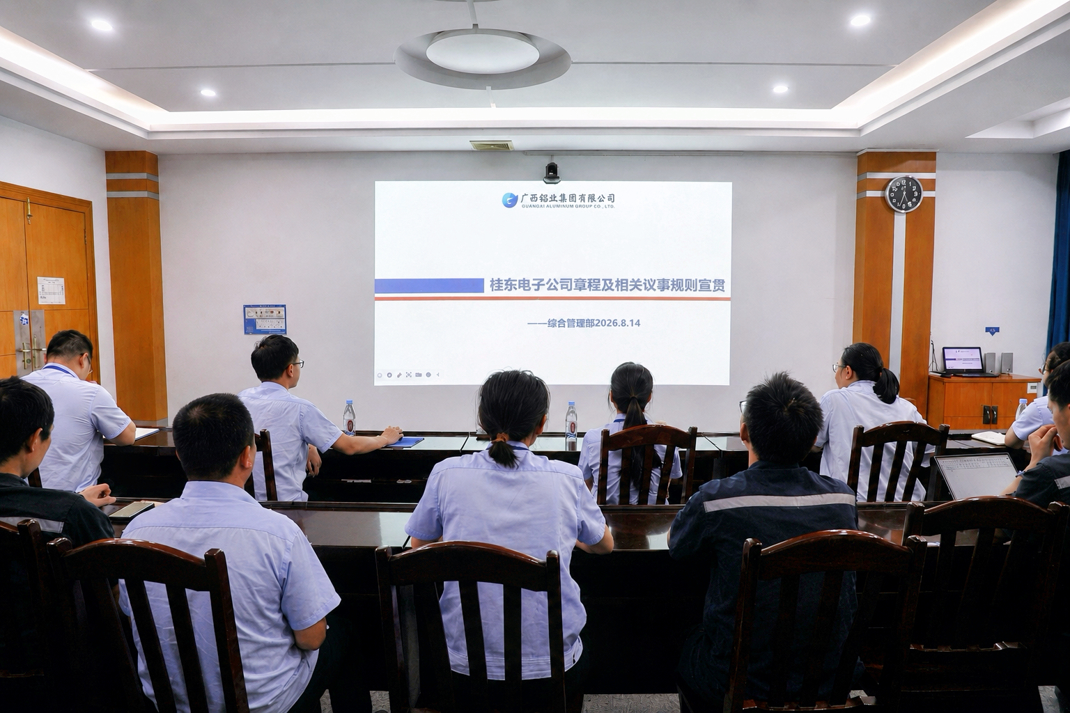 制度宣贯会